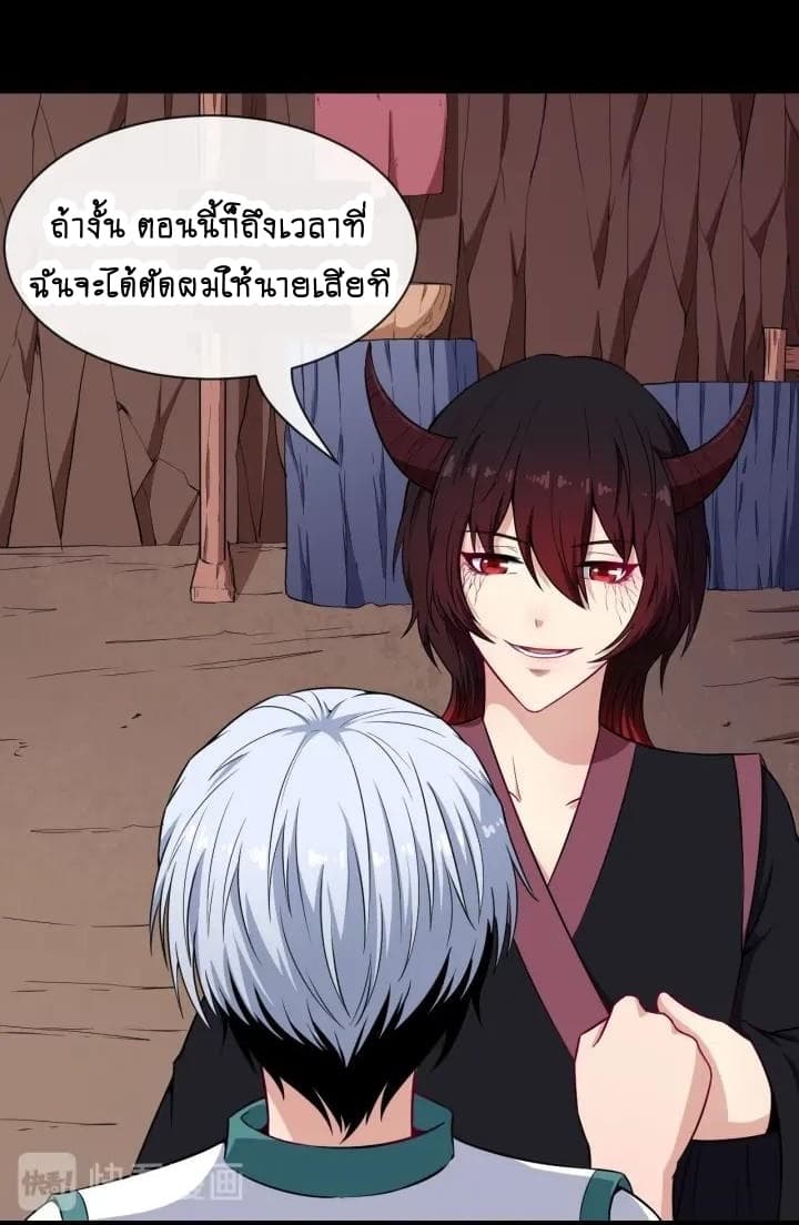 Daddy From Hell ตอนที่ 81 แปลไทย รูปที่ 28