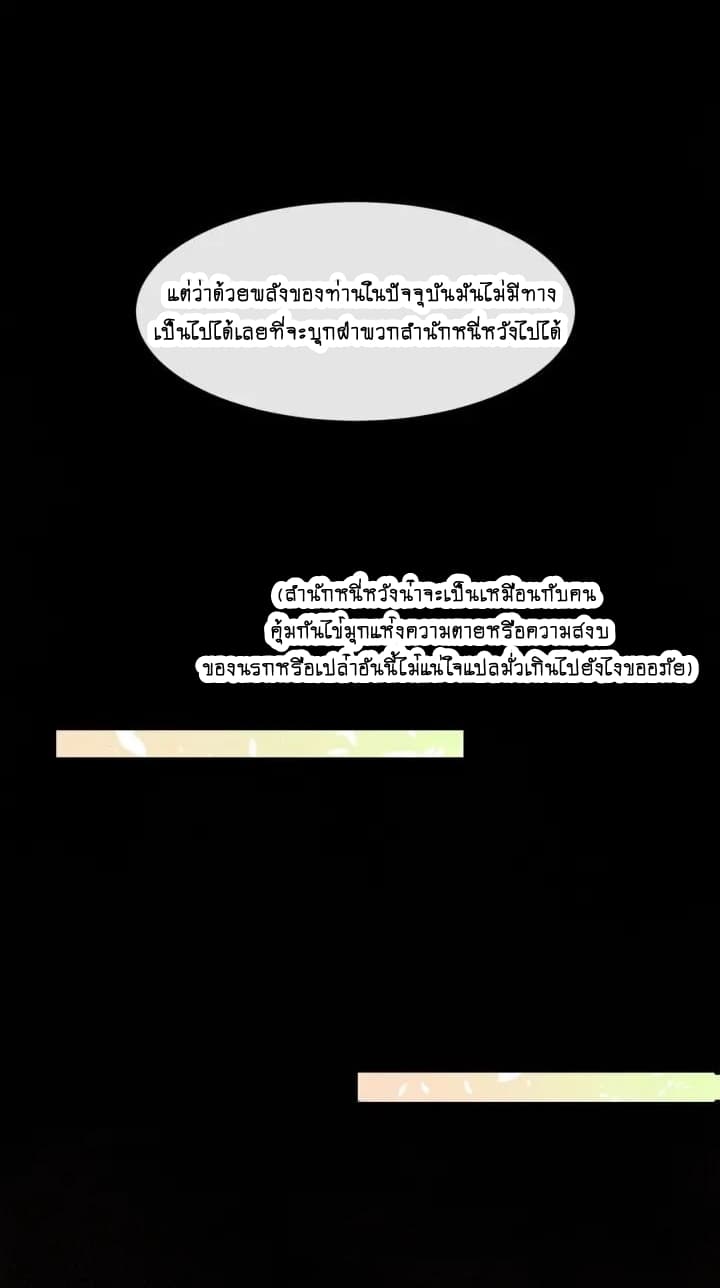 Daddy From Hell ตอนที่ 81 แปลไทย รูปที่ 33