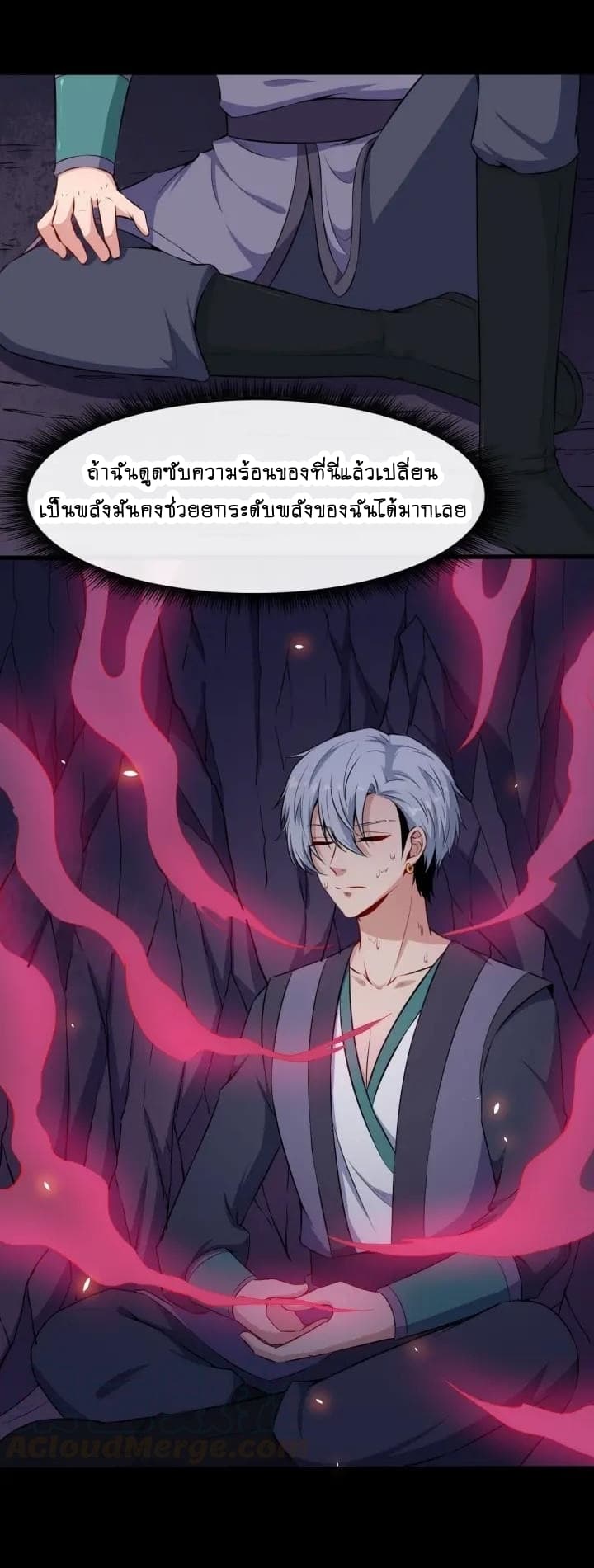 Daddy From Hell ตอนที่ 81 แปลไทย รูปที่ 44