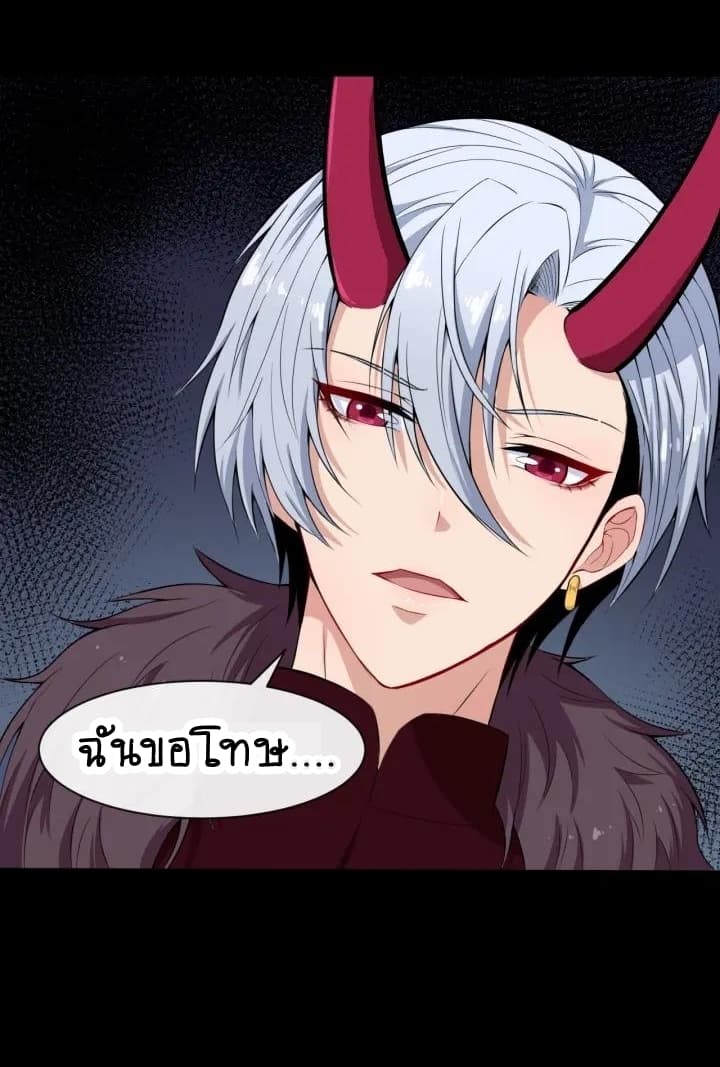 Daddy From Hell ตอนที่ 82 แปลไทย รูปที่ 24