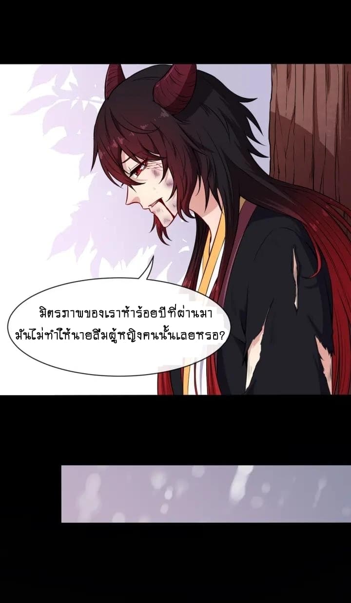 Daddy From Hell ตอนที่ 83 แปลไทย รูปที่ 13