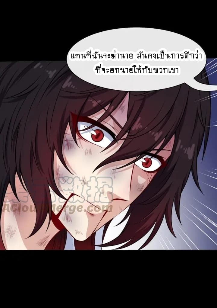 Daddy From Hell ตอนที่ 83 แปลไทย รูปที่ 9