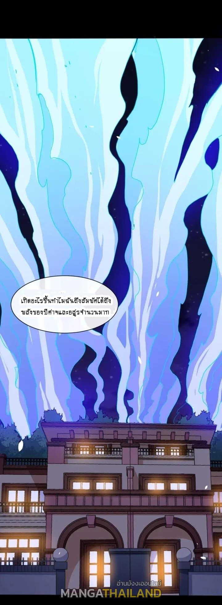 Daddy From Hell ตอนที่ 84 แปลไทย รูปที่ 14