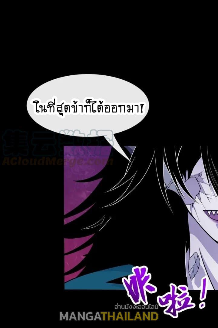 Daddy From Hell ตอนที่ 84 แปลไทย รูปที่ 26