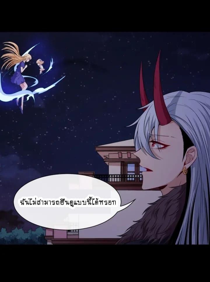 Daddy From Hell ตอนที่ 84 แปลไทย รูปที่ 34