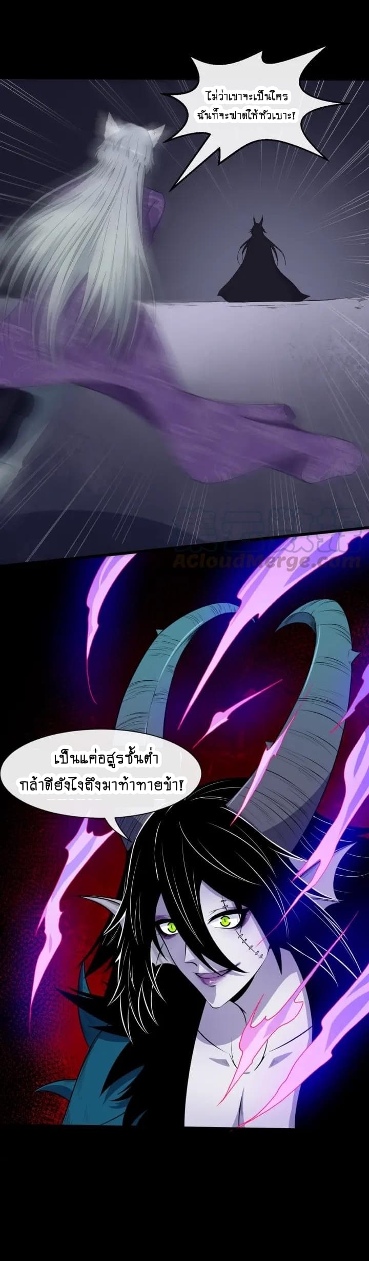 Daddy From Hell ตอนที่ 84 แปลไทย รูปที่ 44