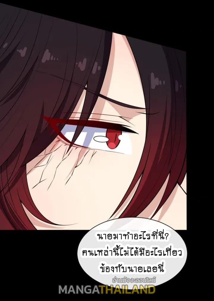 Daddy From Hell ตอนที่ 85 แปลไทย รูปที่ 10