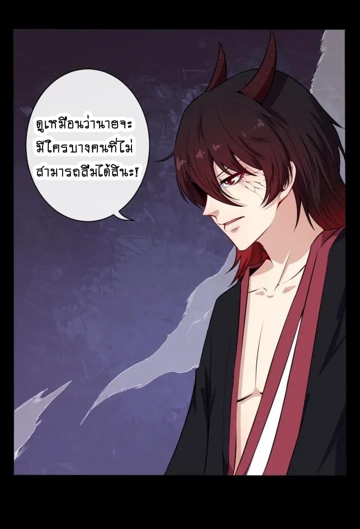 Daddy From Hell ตอนที่ 86 แปลไทย รูปที่ 16