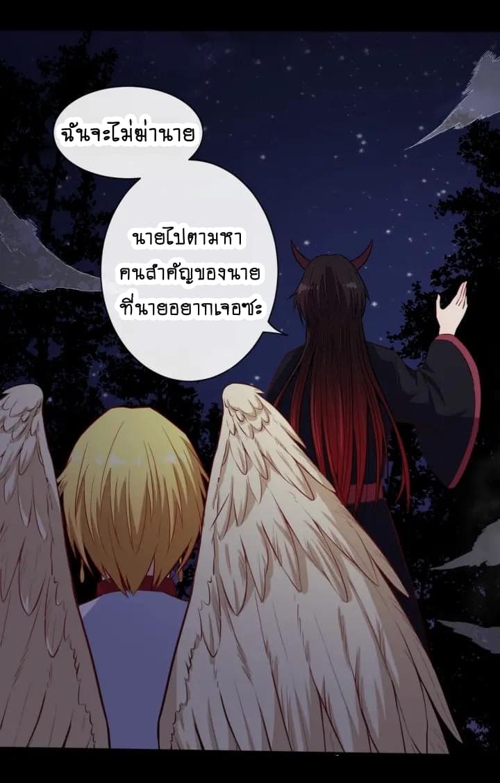 Daddy From Hell ตอนที่ 86 แปลไทย รูปที่ 17