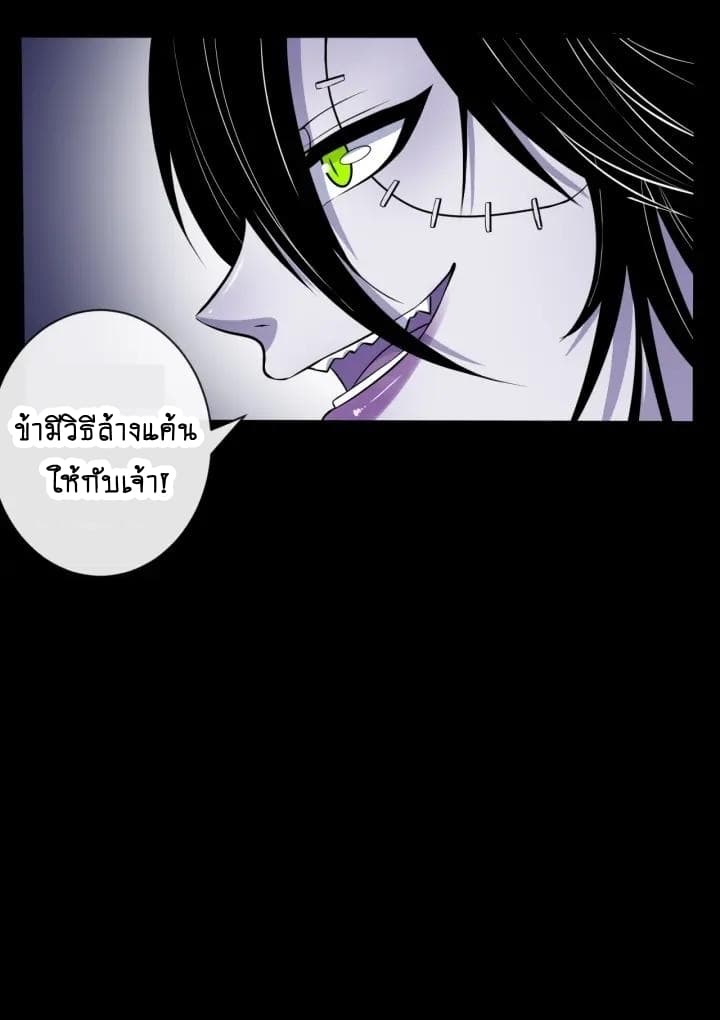 Daddy From Hell ตอนที่ 86 แปลไทย รูปที่ 21