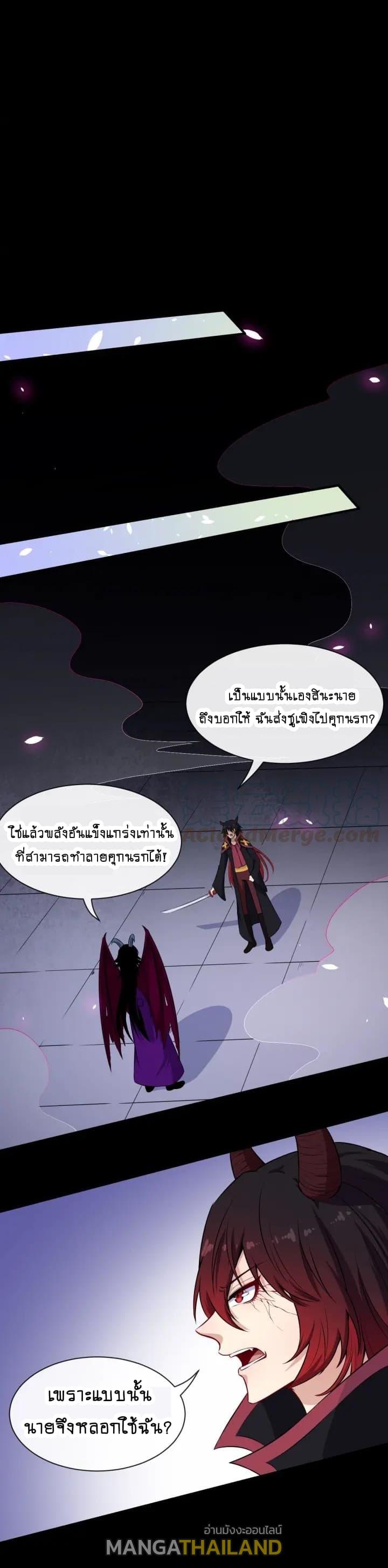 Daddy From Hell ตอนที่ 86 แปลไทย รูปที่ 22