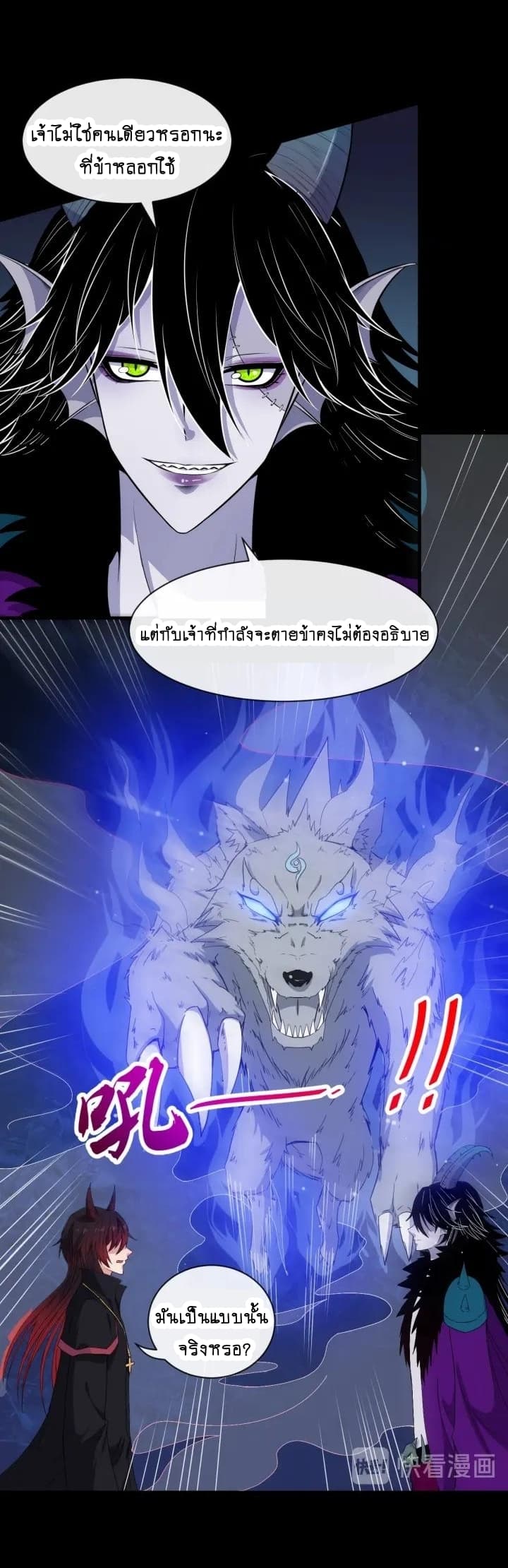 Daddy From Hell ตอนที่ 86 แปลไทย รูปที่ 23