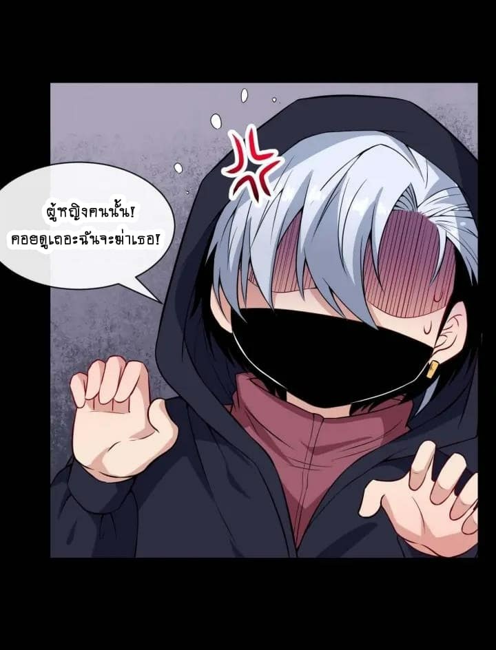 Daddy From Hell ตอนที่ 88 แปลไทย รูปที่ 15