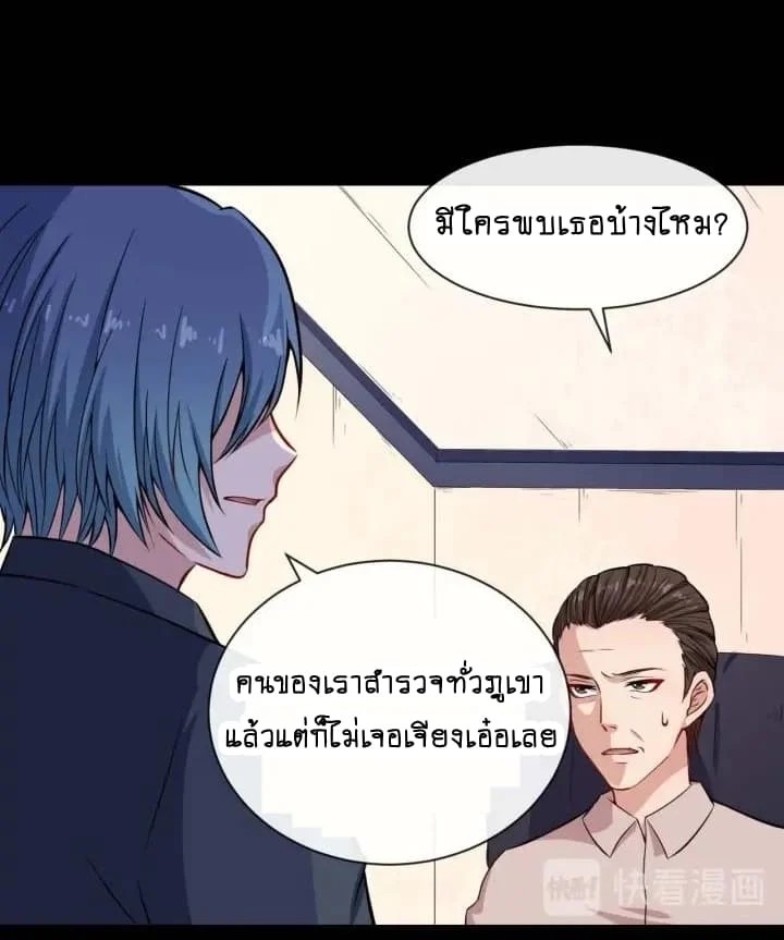 Daddy From Hell ตอนที่ 88 แปลไทย รูปที่ 29