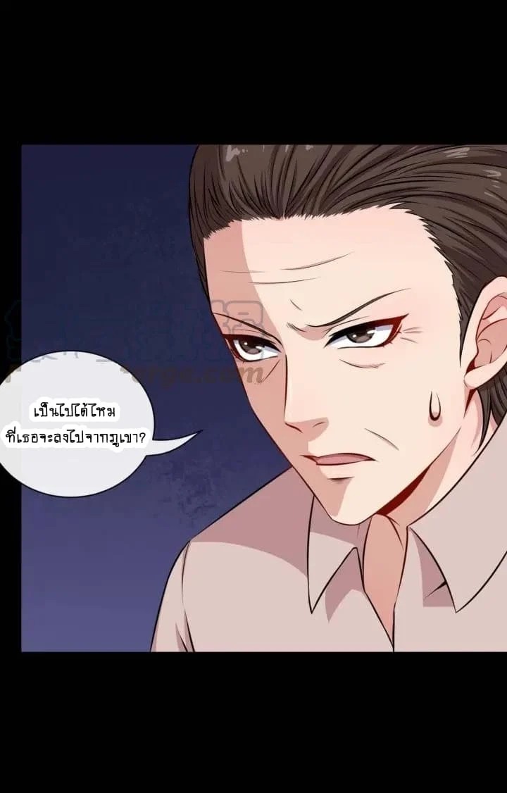 Daddy From Hell ตอนที่ 88 แปลไทย รูปที่ 30