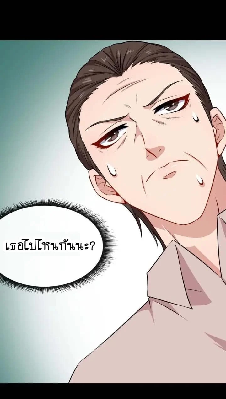 Daddy From Hell ตอนที่ 88 แปลไทย รูปที่ 32