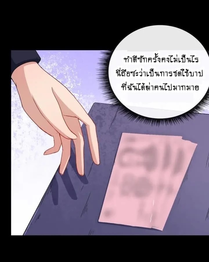 Daddy From Hell ตอนที่ 88 แปลไทย รูปที่ 37