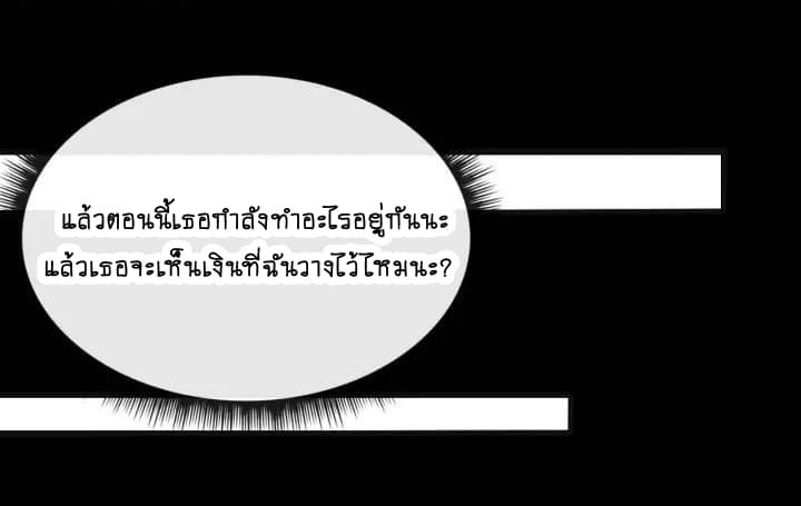 Daddy From Hell ตอนที่ 88 แปลไทย รูปที่ 46