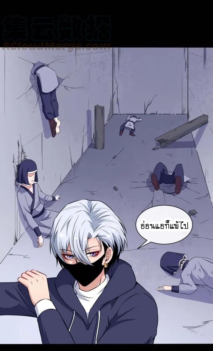 Daddy From Hell ตอนที่ 89 แปลไทย รูปที่ 24