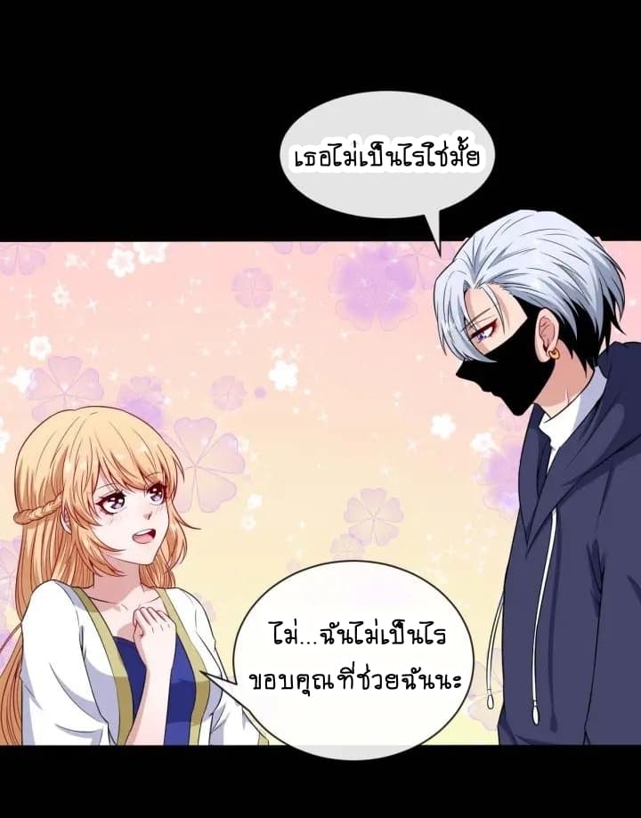 Daddy From Hell ตอนที่ 89 แปลไทย รูปที่ 25