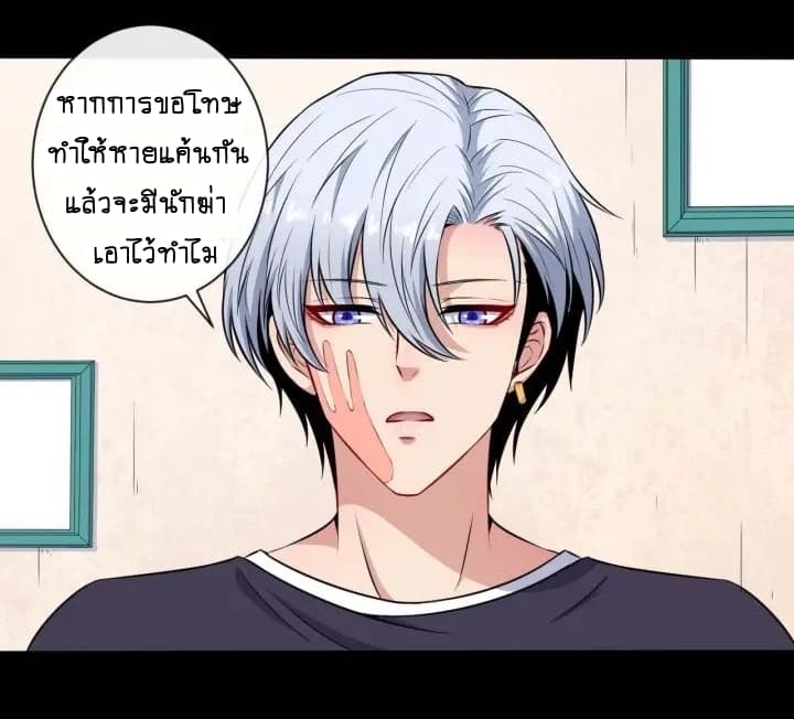 Daddy From Hell ตอนที่ 89 แปลไทย รูปที่ 31