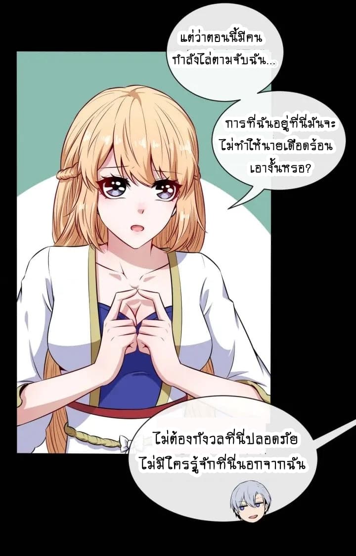 Daddy From Hell ตอนที่ 89 แปลไทย รูปที่ 38