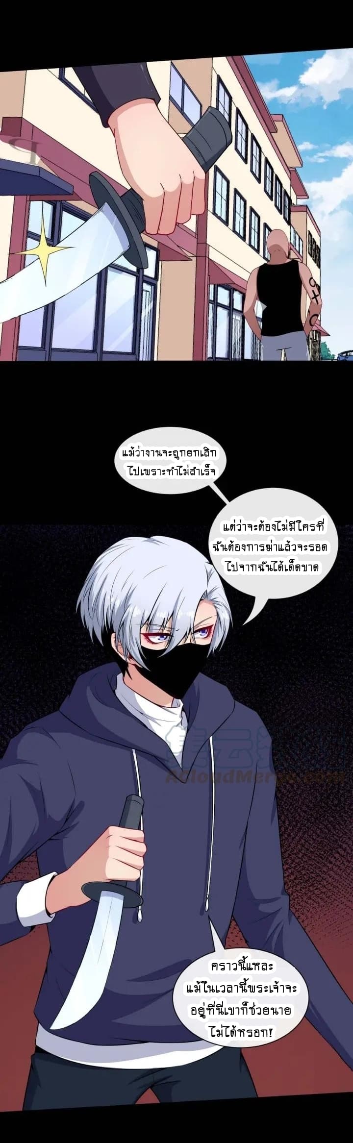 Daddy From Hell ตอนที่ 89 แปลไทย รูปที่ 5