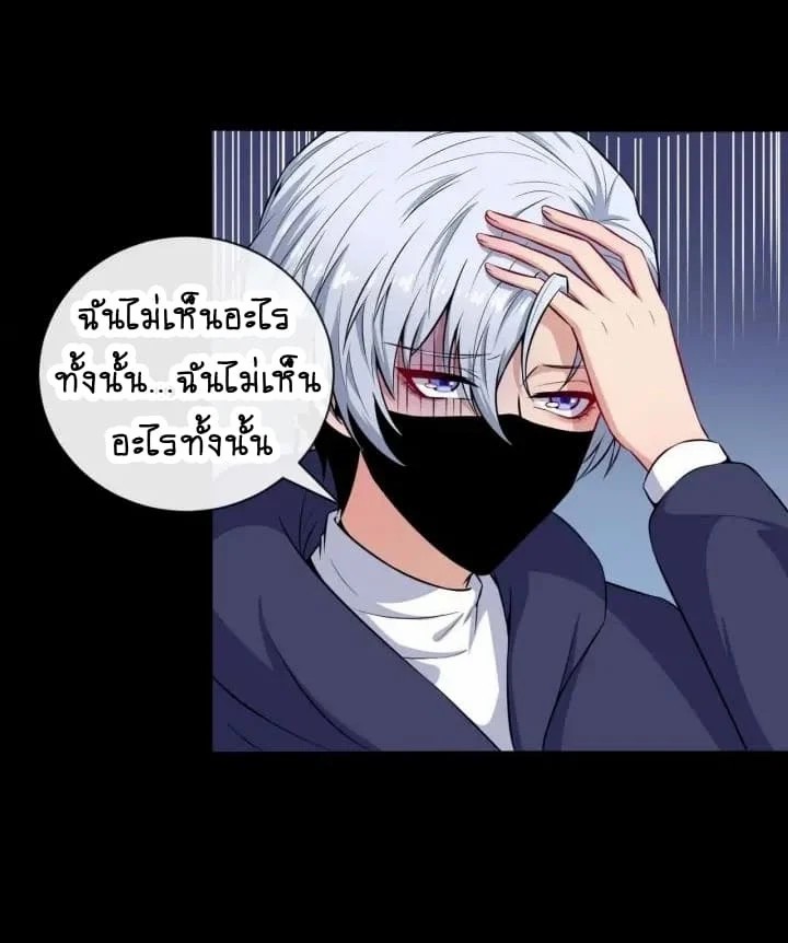 Daddy From Hell ตอนที่ 89 แปลไทย รูปที่ 8