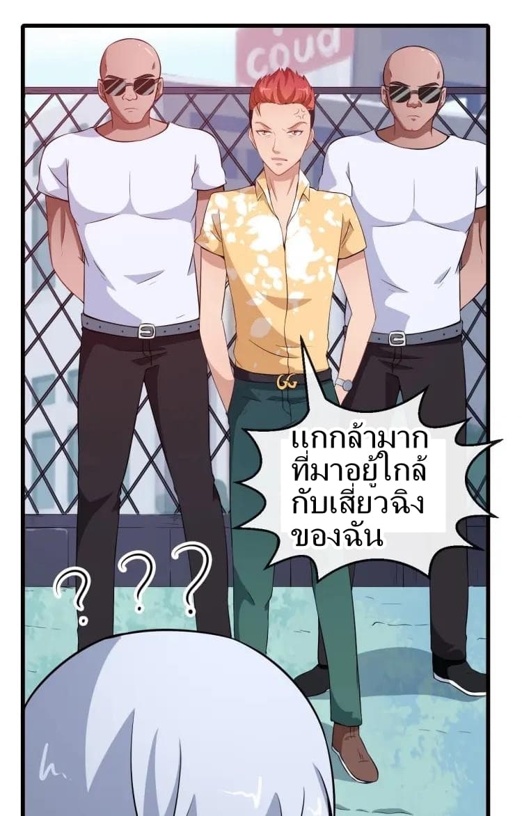 Daddy From Hell ตอนที่ 9 แปลไทย รูปที่ 13