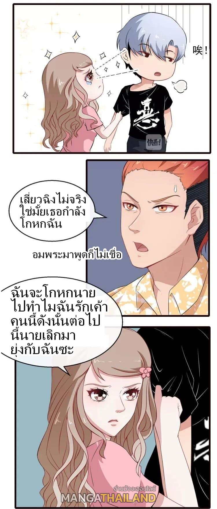 Daddy From Hell ตอนที่ 9 แปลไทย รูปที่ 18