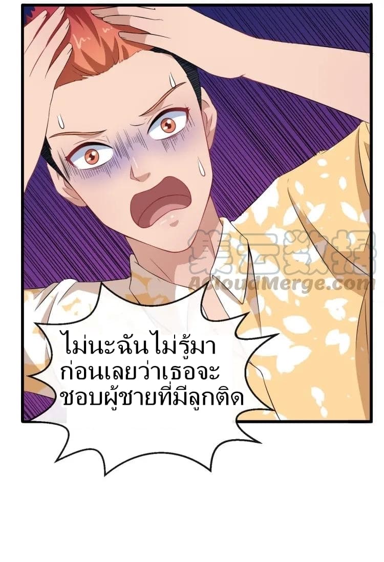 Daddy From Hell ตอนที่ 9 แปลไทย รูปที่ 20