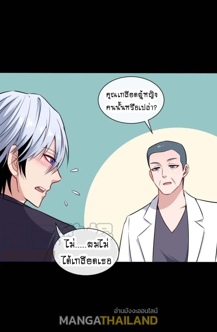 Daddy From Hell ตอนที่ 90 แปลไทย รูปที่ 26