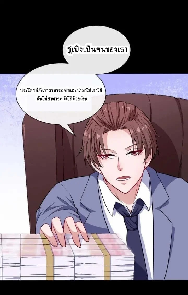 Daddy From Hell ตอนที่ 90 แปลไทย รูปที่ 31