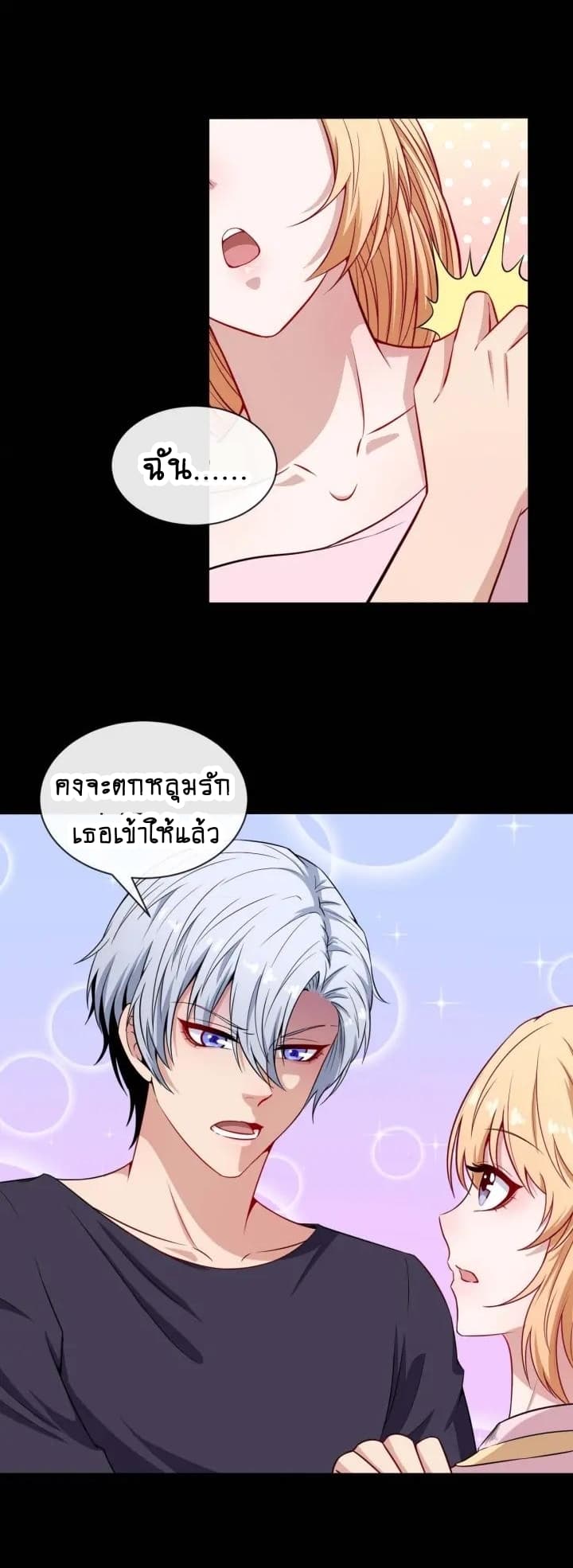 Daddy From Hell ตอนที่ 90 แปลไทย รูปที่ 48