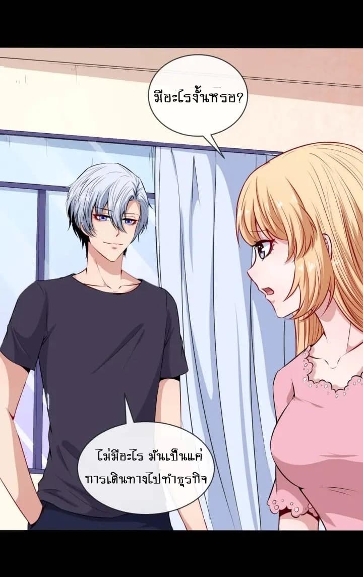 Daddy From Hell ตอนที่ 91 แปลไทย รูปที่ 43