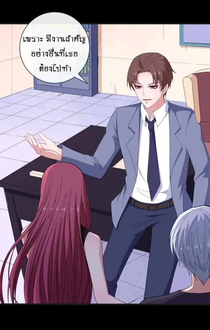Daddy From Hell ตอนที่ 91 แปลไทย รูปที่ 51