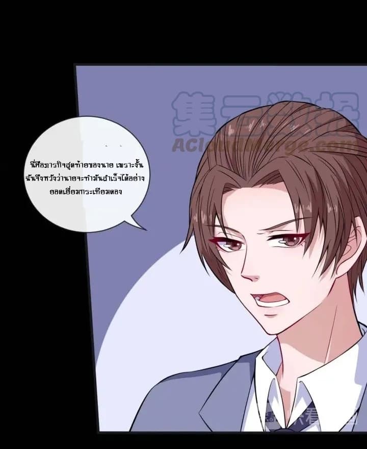 Daddy From Hell ตอนที่ 91 แปลไทย รูปที่ 54
