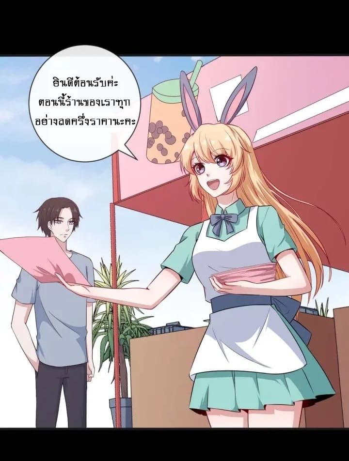 Daddy From Hell ตอนที่ 92 แปลไทย รูปที่ 13