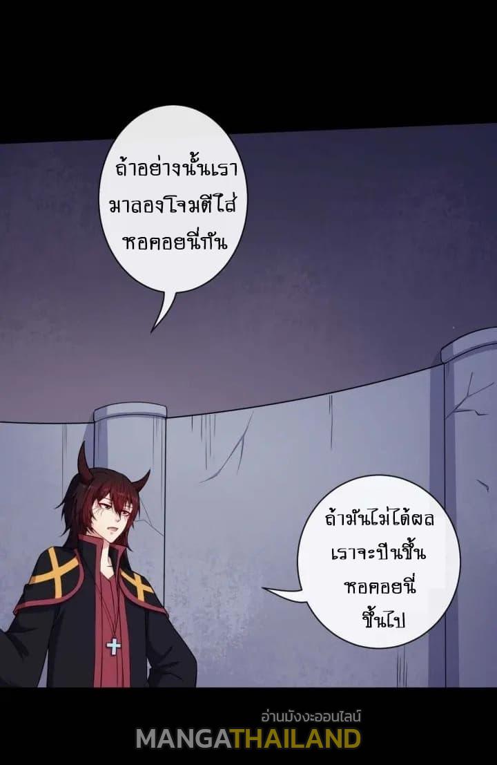 Daddy From Hell ตอนที่ 95 แปลไทย รูปที่ 10