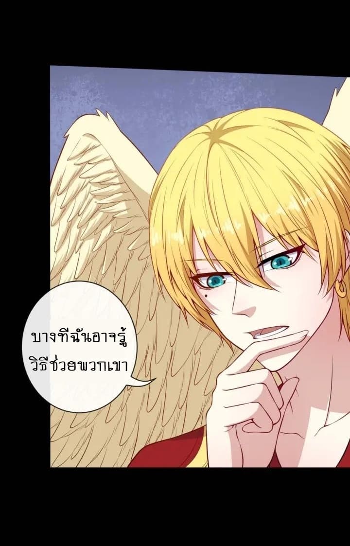 Daddy From Hell ตอนที่ 95 แปลไทย รูปที่ 19