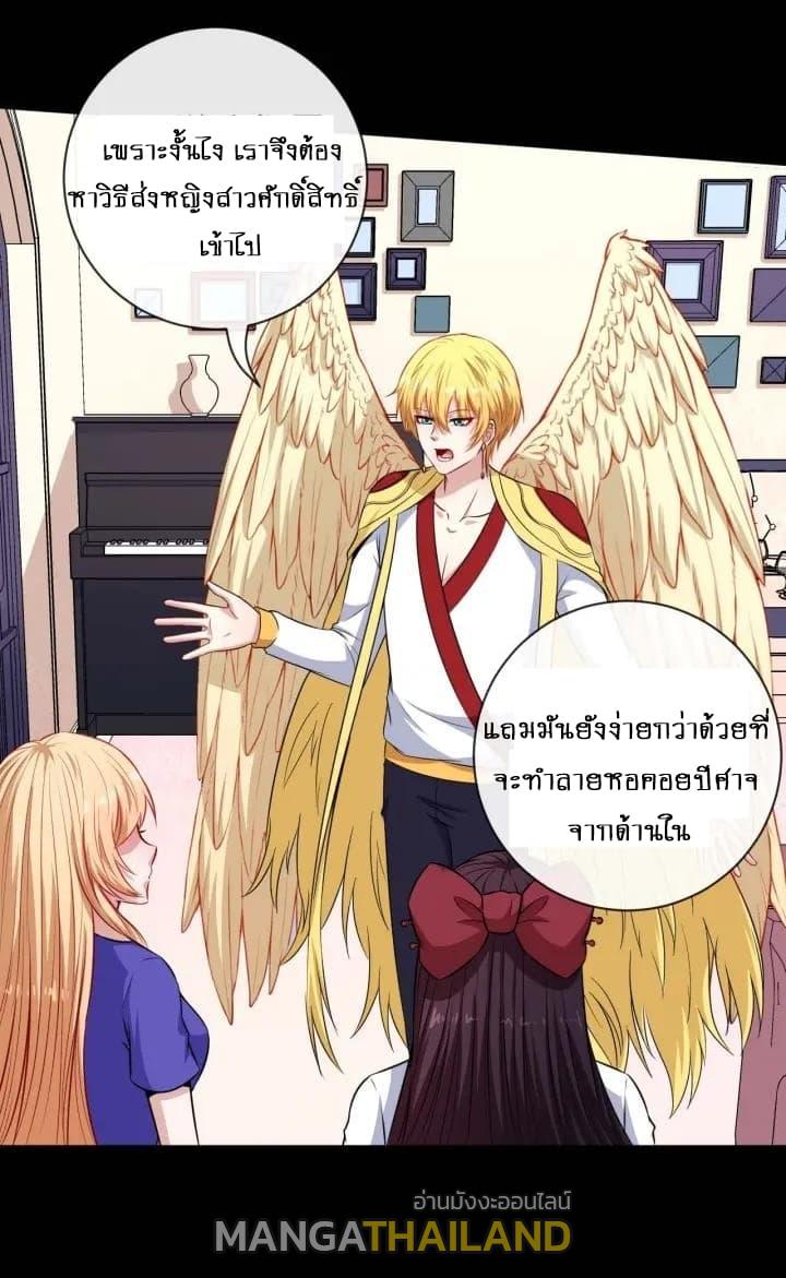 Daddy From Hell ตอนที่ 95 แปลไทย รูปที่ 26