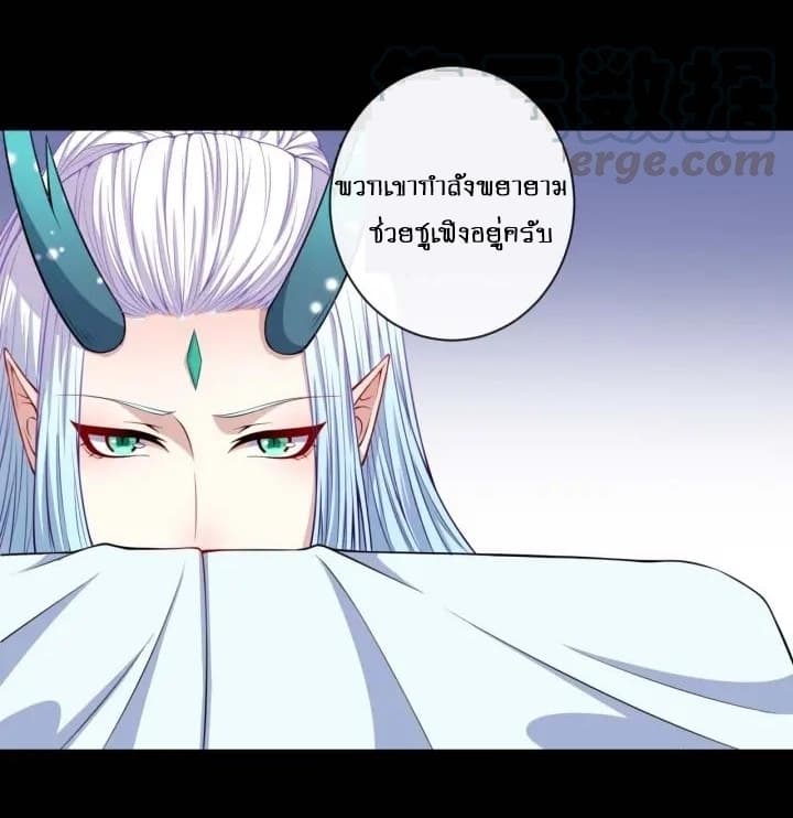 Daddy From Hell ตอนที่ 95 แปลไทย รูปที่ 33