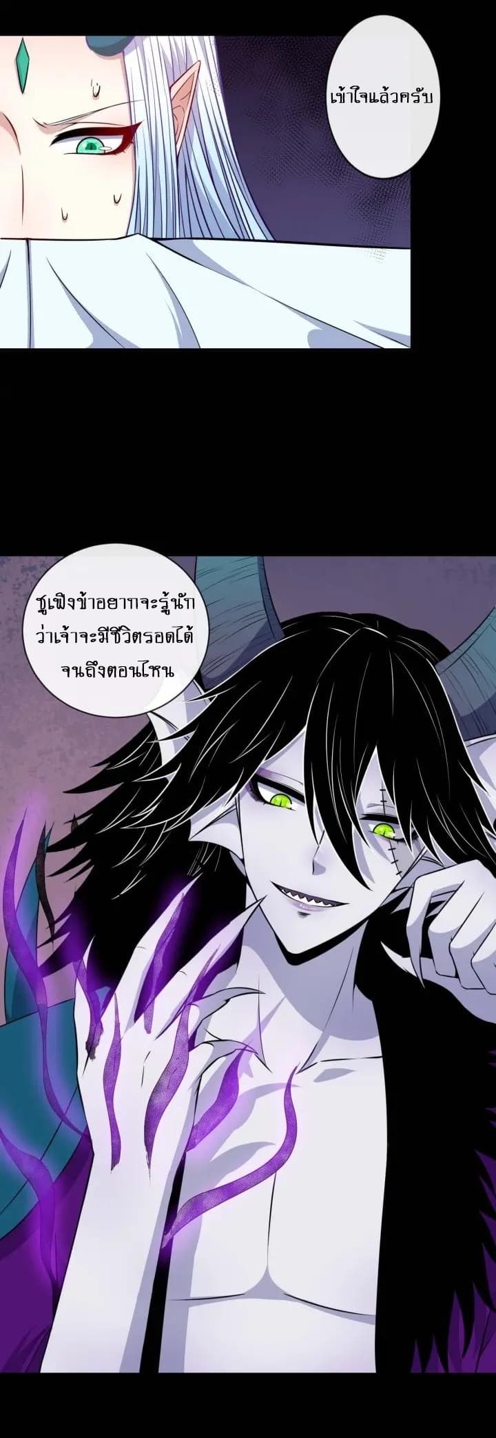 Daddy From Hell ตอนที่ 95 แปลไทย รูปที่ 37