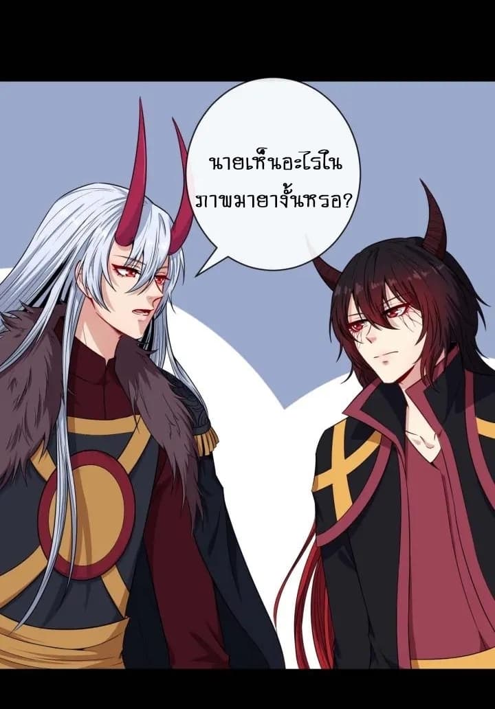 Daddy From Hell ตอนที่ 95 แปลไทย รูปที่ 5