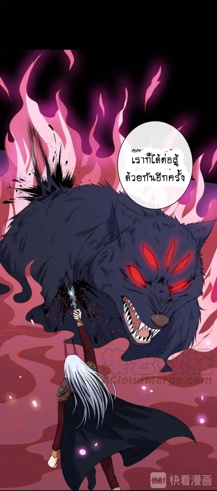 Daddy From Hell ตอนที่ 95 แปลไทย รูปที่ 51