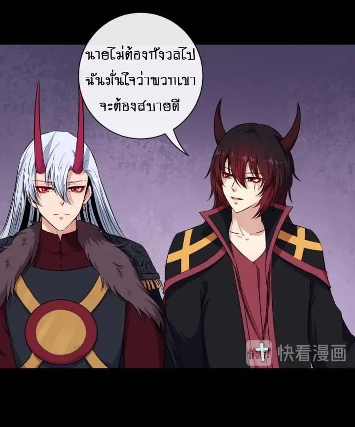 Daddy From Hell ตอนที่ 95 แปลไทย รูปที่ 8