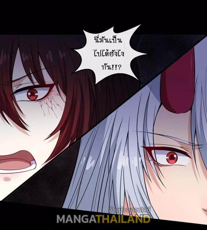 Daddy From Hell ตอนที่ 96 แปลไทย รูปที่ 26