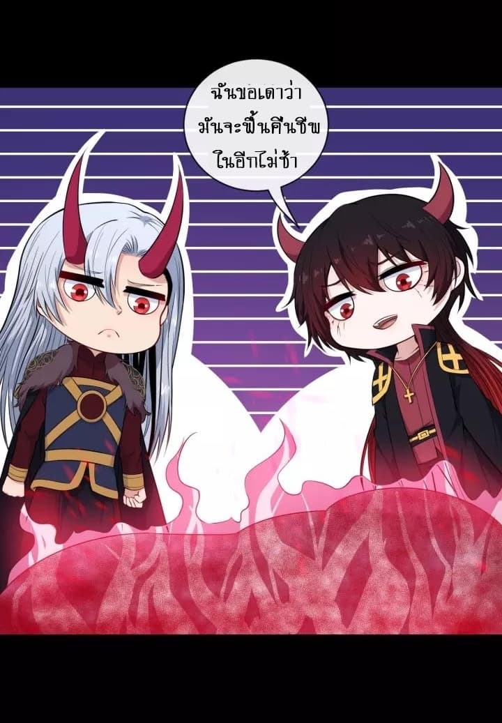 Daddy From Hell ตอนที่ 96 แปลไทย รูปที่ 40