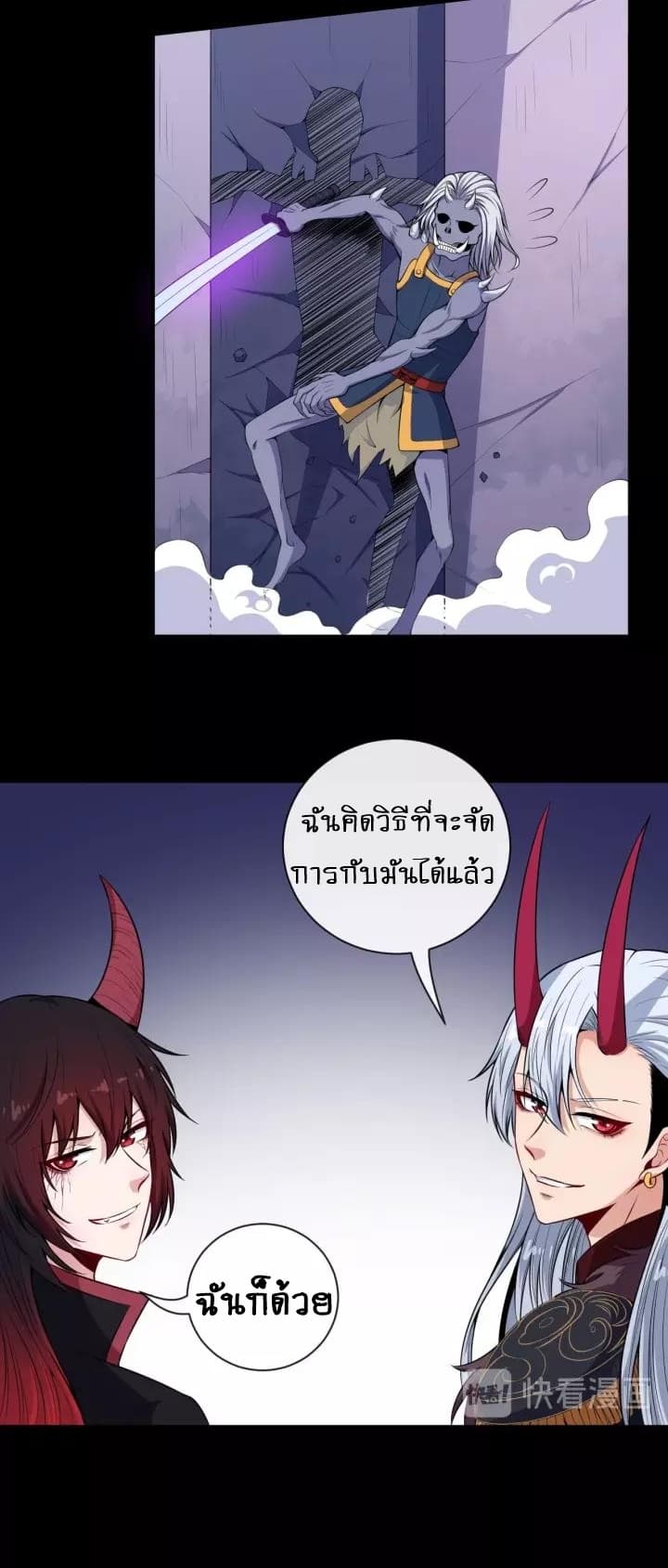 Daddy From Hell ตอนที่ 97 แปลไทย รูปที่ 21