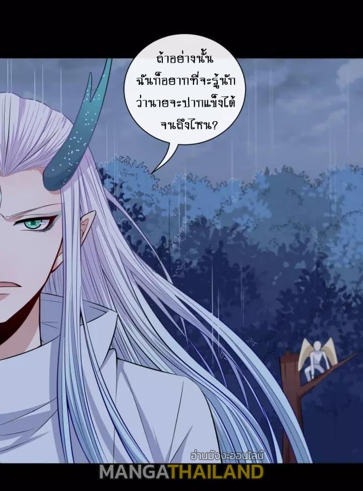 Daddy From Hell ตอนที่ 97 แปลไทย รูปที่ 6